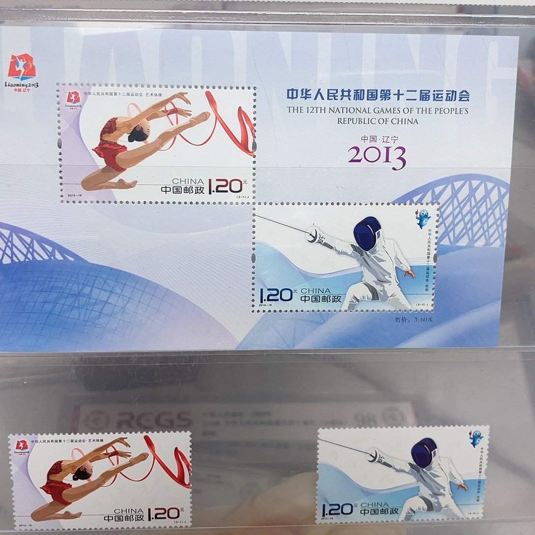 2013十三运票+张评级原胶