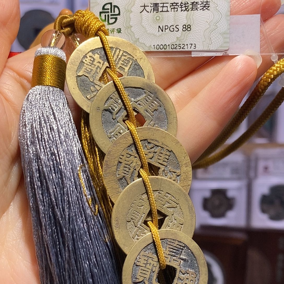铜清五帝钱 字口深 葫芦款2173