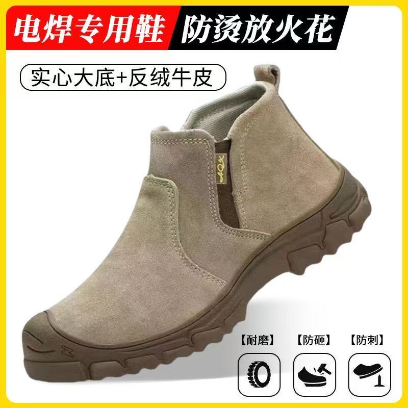 一脚蹬反毛皮劳保鞋