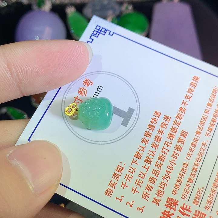 翡翠挂件18K金镶嵌66666