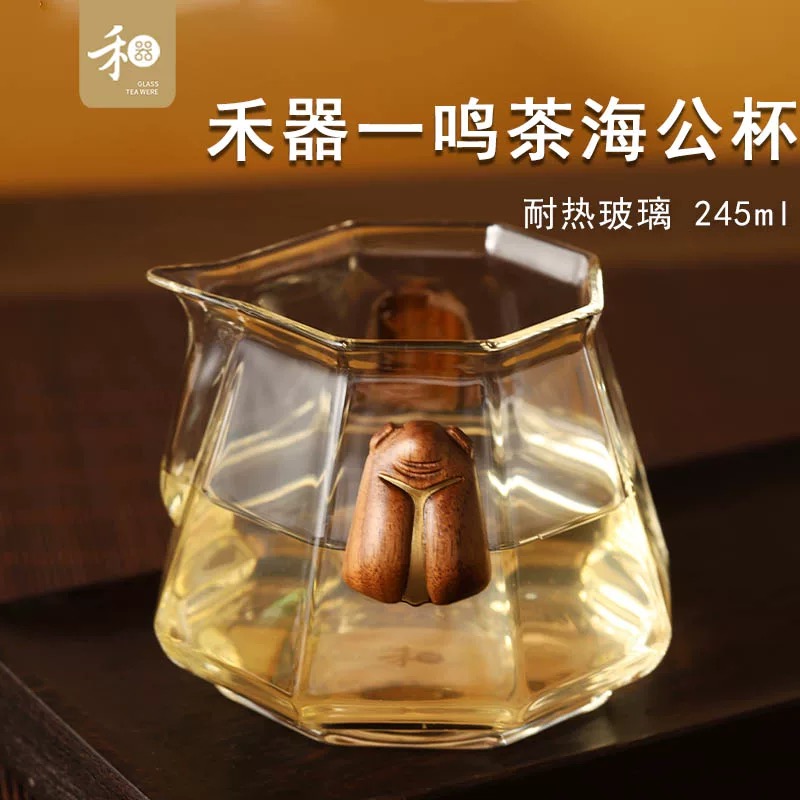 禾器木作一鸣茶海高硼硅玻璃蝉造型公道杯家用创意功夫茶具公杯