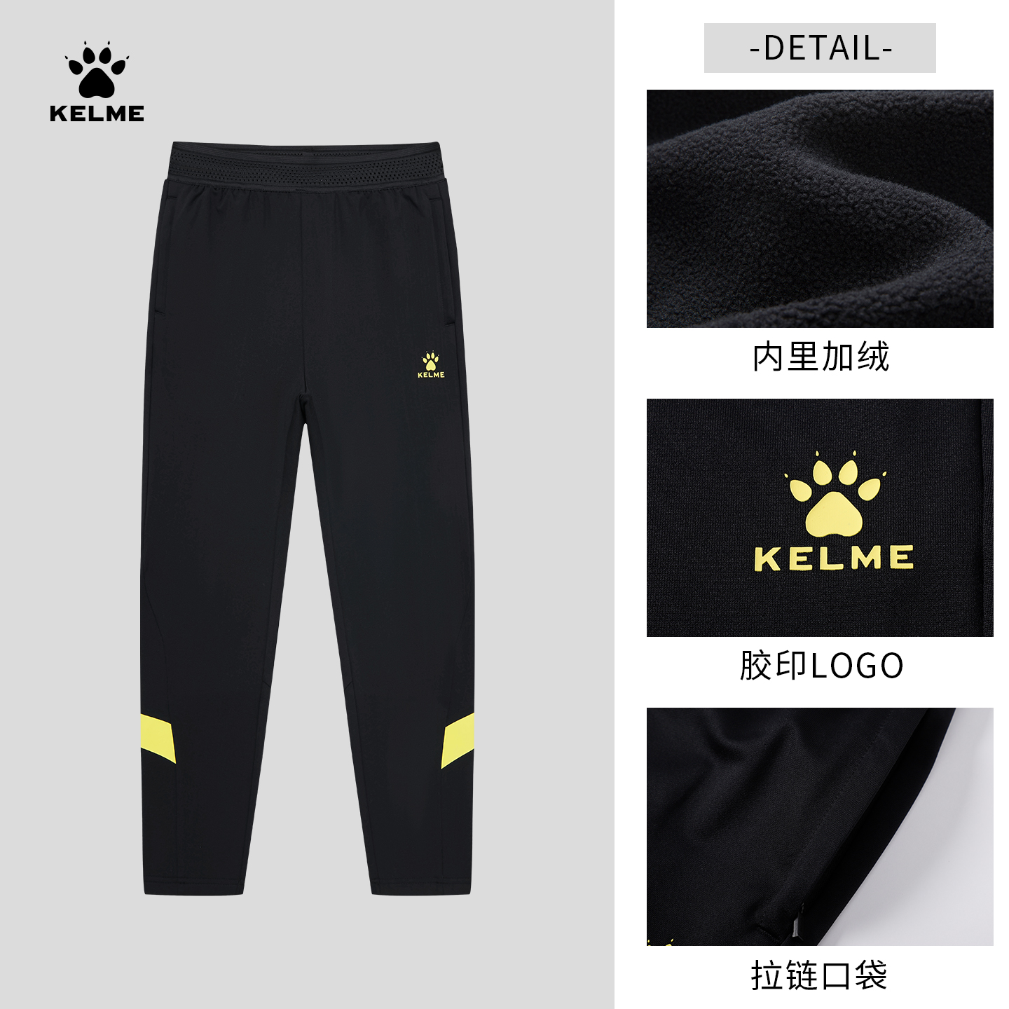 【加绒针织收腿裤】卡尔美优选成人儿童同款加厚运动裤户外训练新款