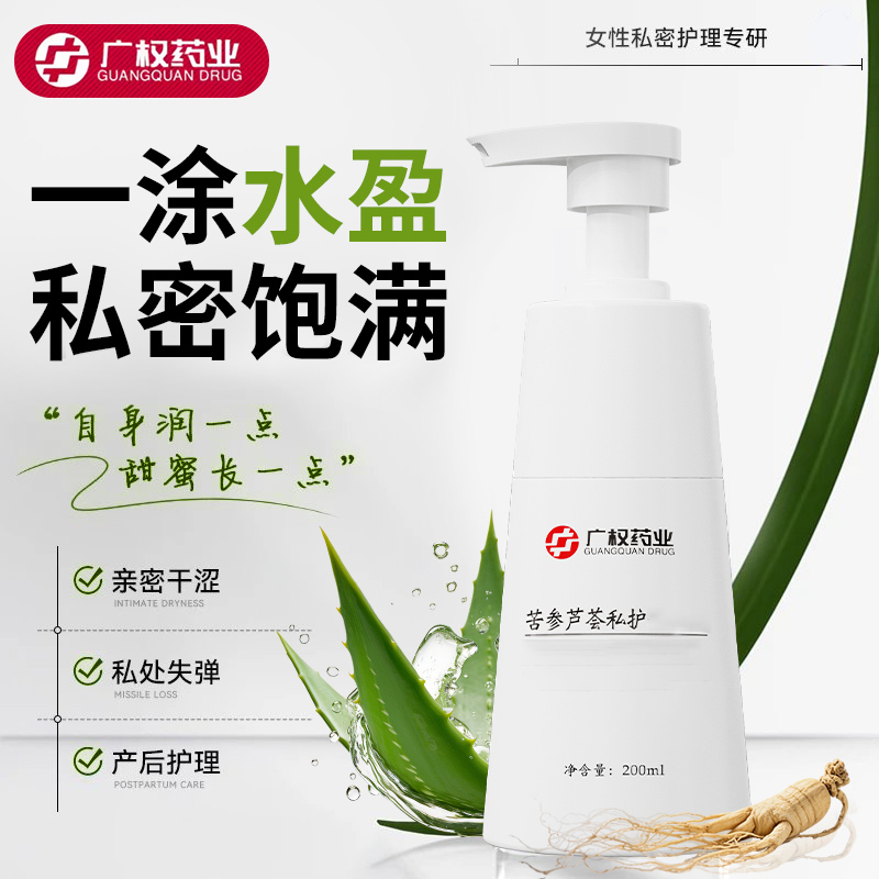 广权药业/补水凝胶日常温和保养私护润滑保湿滋润夫妻水润洗护女