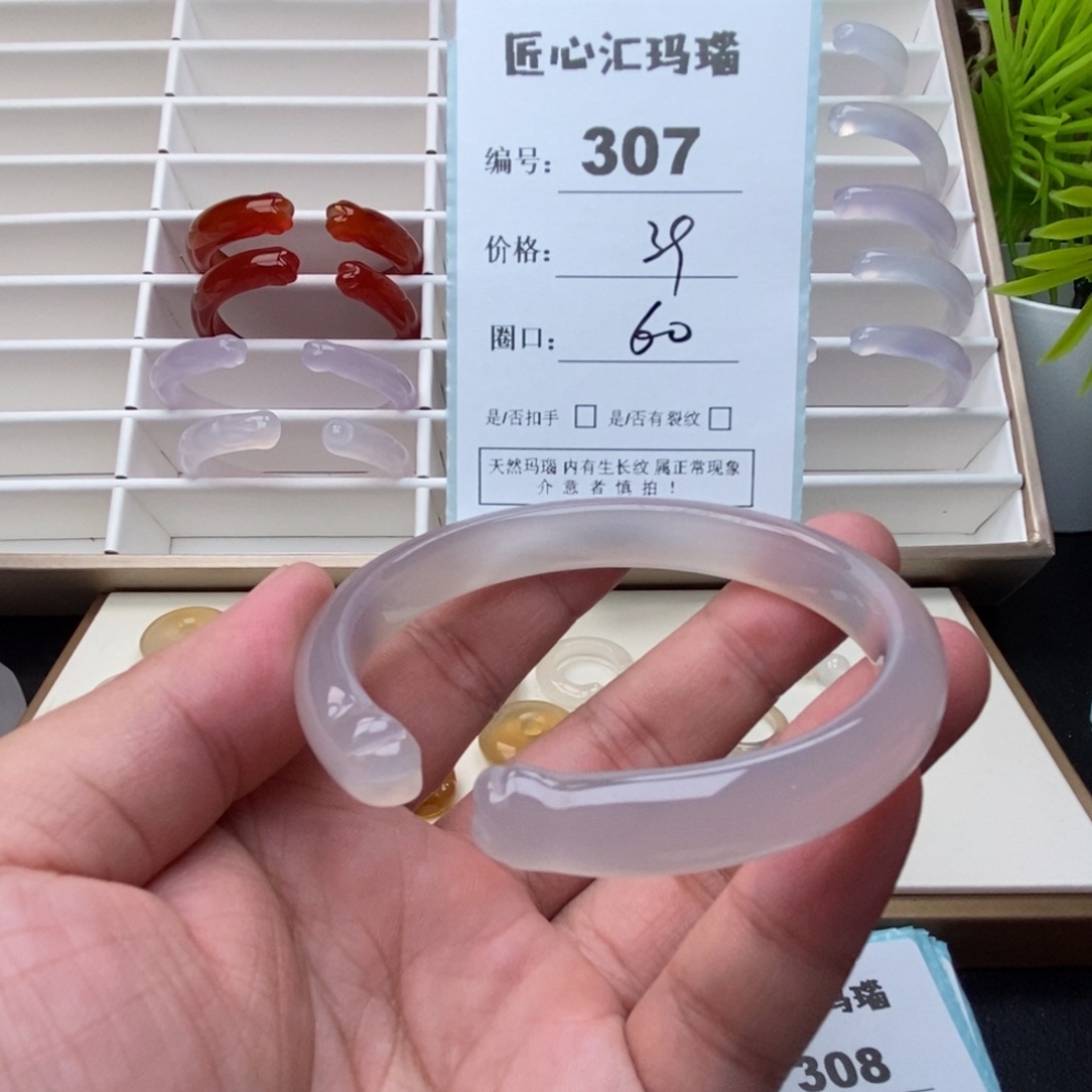 手镯玛瑙/玉髓未镶嵌