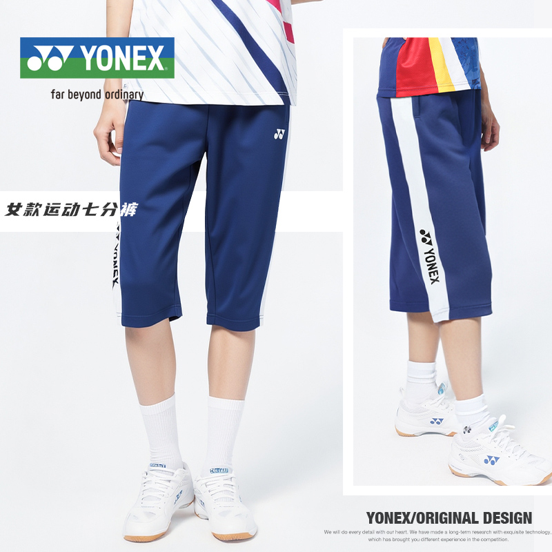 YONEX尤尼克斯YY跑步羽毛球健身女士运动七分短裤 160042速干面料