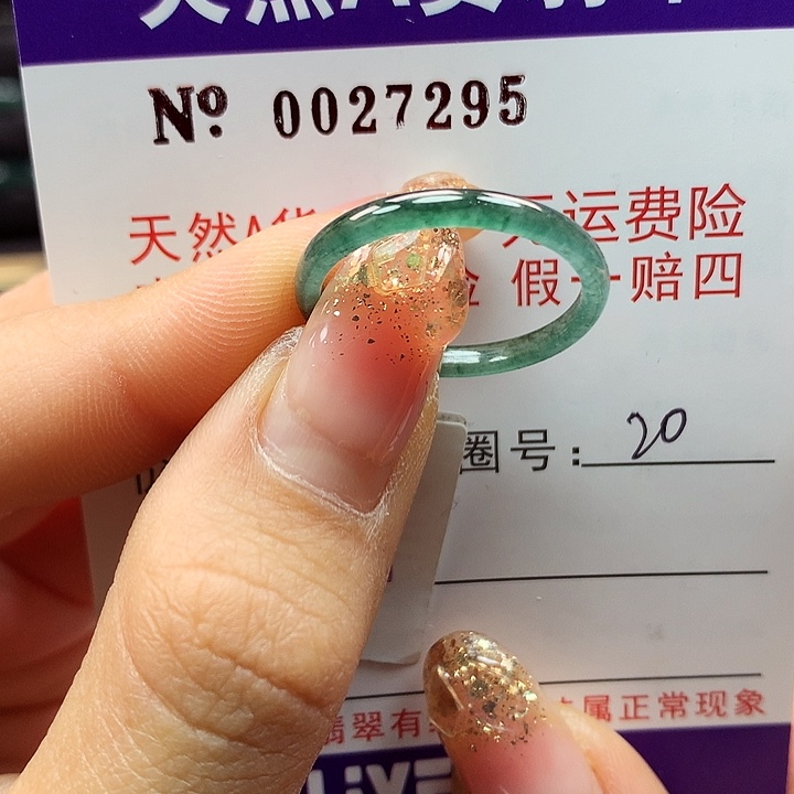 翡翠戒指未镶嵌拉派