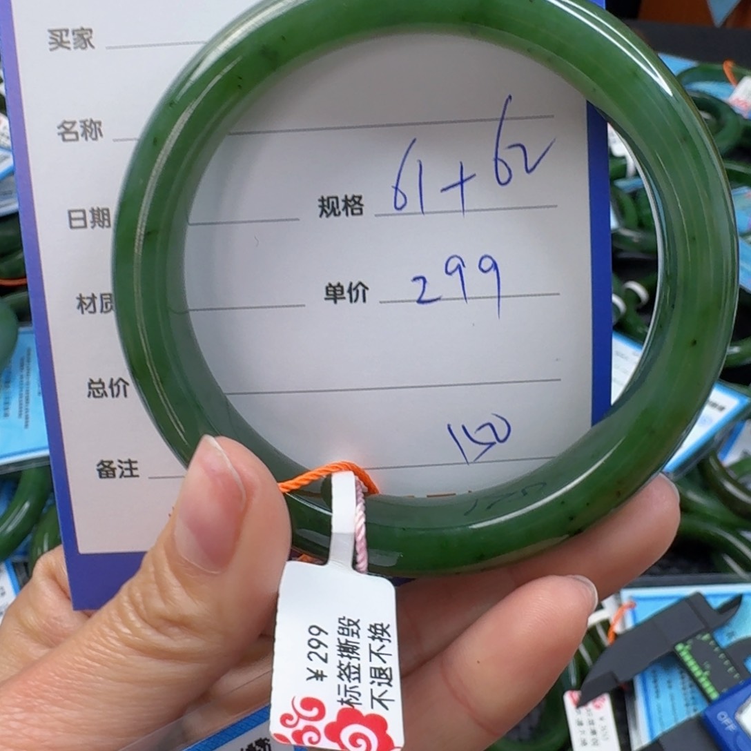 和田玉（碧玉）手镯未镶嵌