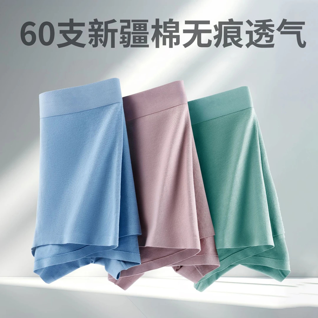 SM00 共3条60支精梳棉男士内裤平角无痕7A抗菌吸湿透气短裤NAS