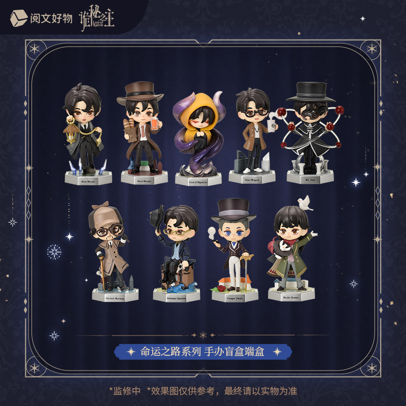 【玩法】阅文好物 《诡秘之主》好物赏神谕礼赞系列盲盒