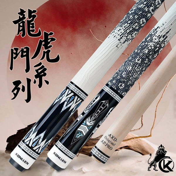 万世康伦【龙虎门系列（10.5锥度）】美式九球杆枫木球杆