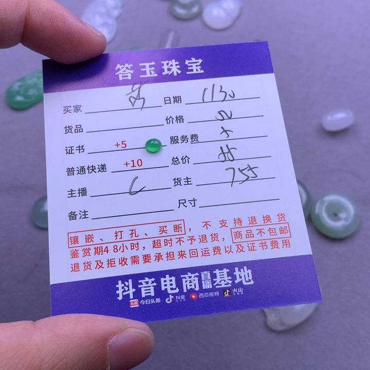 颈饰未镶嵌翡翠莎*