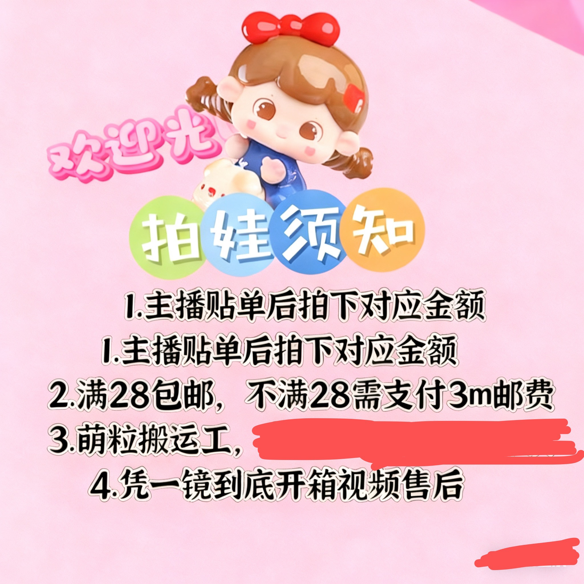 可可爱爱迷你萌粒