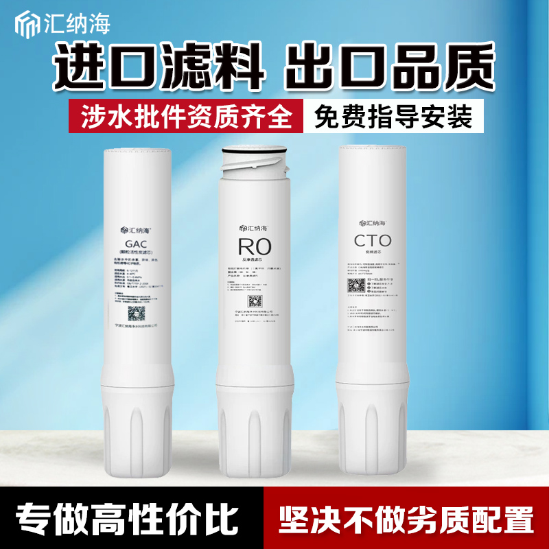适配怡口净水器滤芯800cpro/800gpro/800spr/ERO001/GAC/CTO/RO