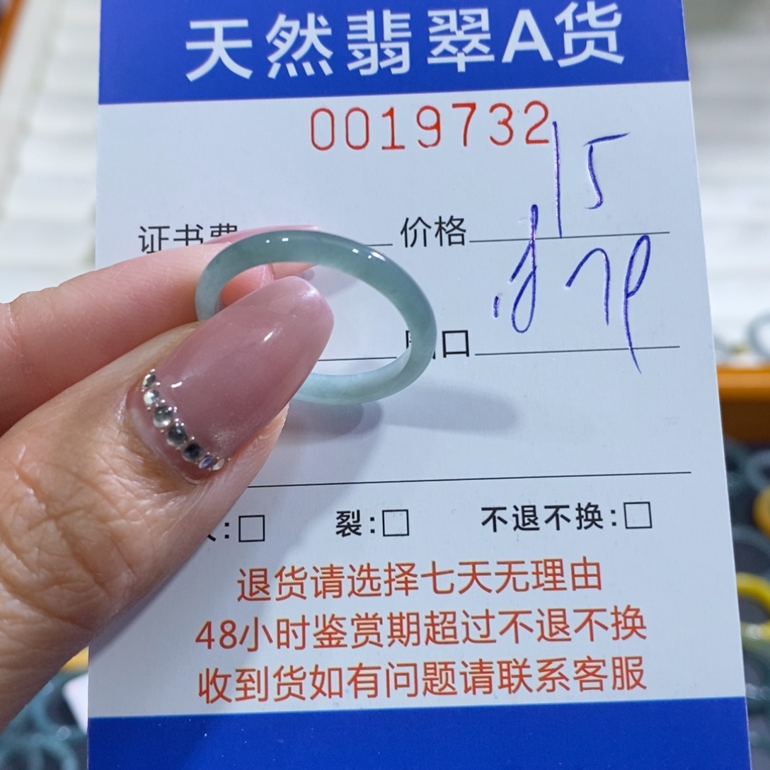 翡翠未镶嵌戒指翡翠