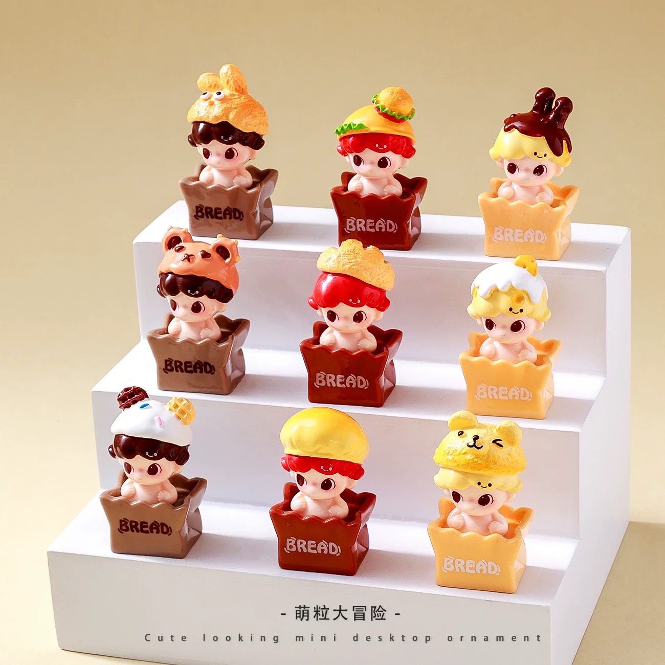 【精品】彩绘早餐食玩迪莫 diy树脂摆件（全套9款）