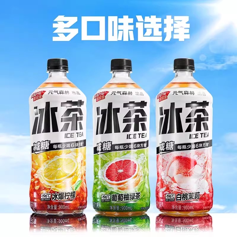 元气森林冰茶900ml/瓶整箱装白桃柠檬葡萄柚绿茶蜂蜜绿茶