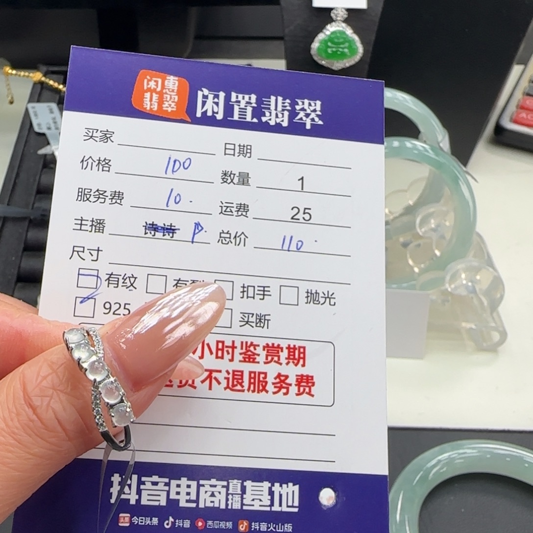 冬***籽翡翠银S925镶嵌挂件