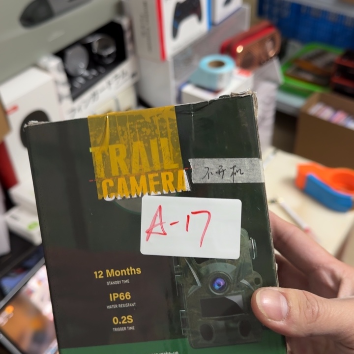 A-17居家日用百货坏的红外仪