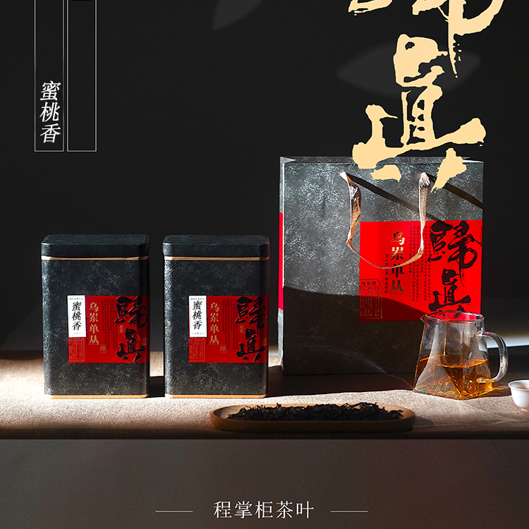 涧御尖春茶【蜜桃香】花香乌龙茶礼250g/罐原产地单丛茶中秋礼盒