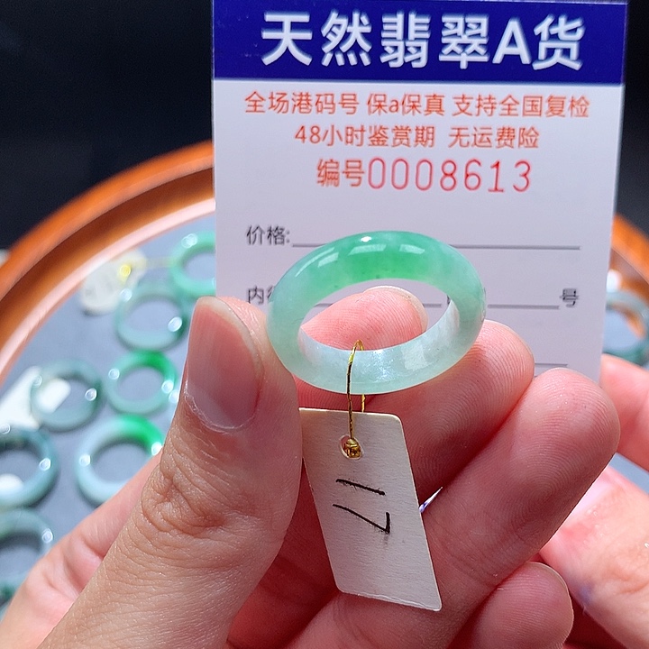 翡翠戒指未镶嵌翡翠