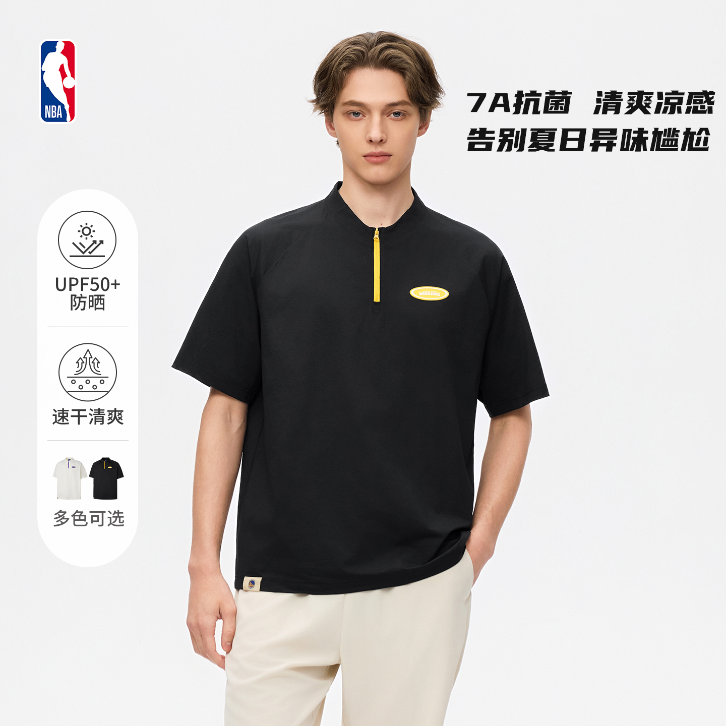 NBA官方湖人/勇士撞色半拉链透气速干薄款短袖上衣T恤