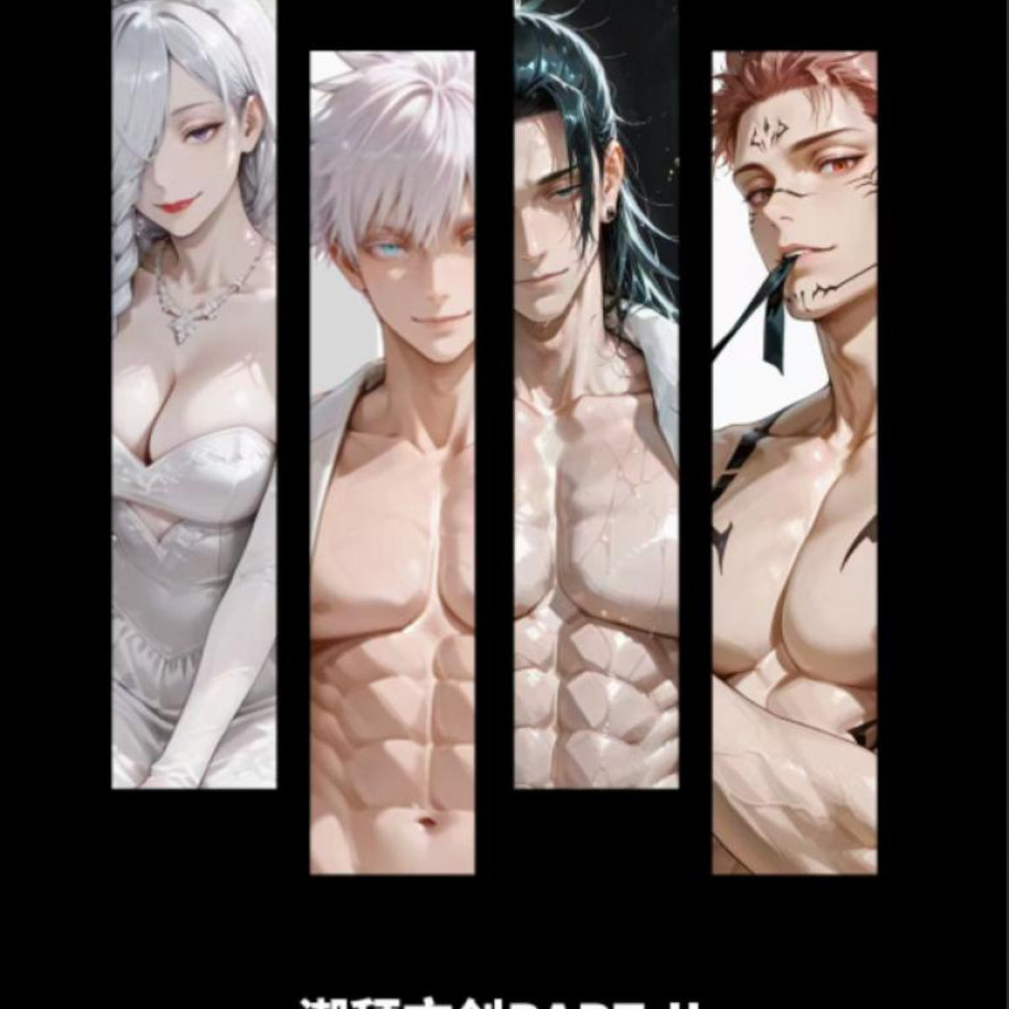 【一航活卡】潮拜文创咒术回战全亚克力收藏卡牌色纸第二弹！代拆