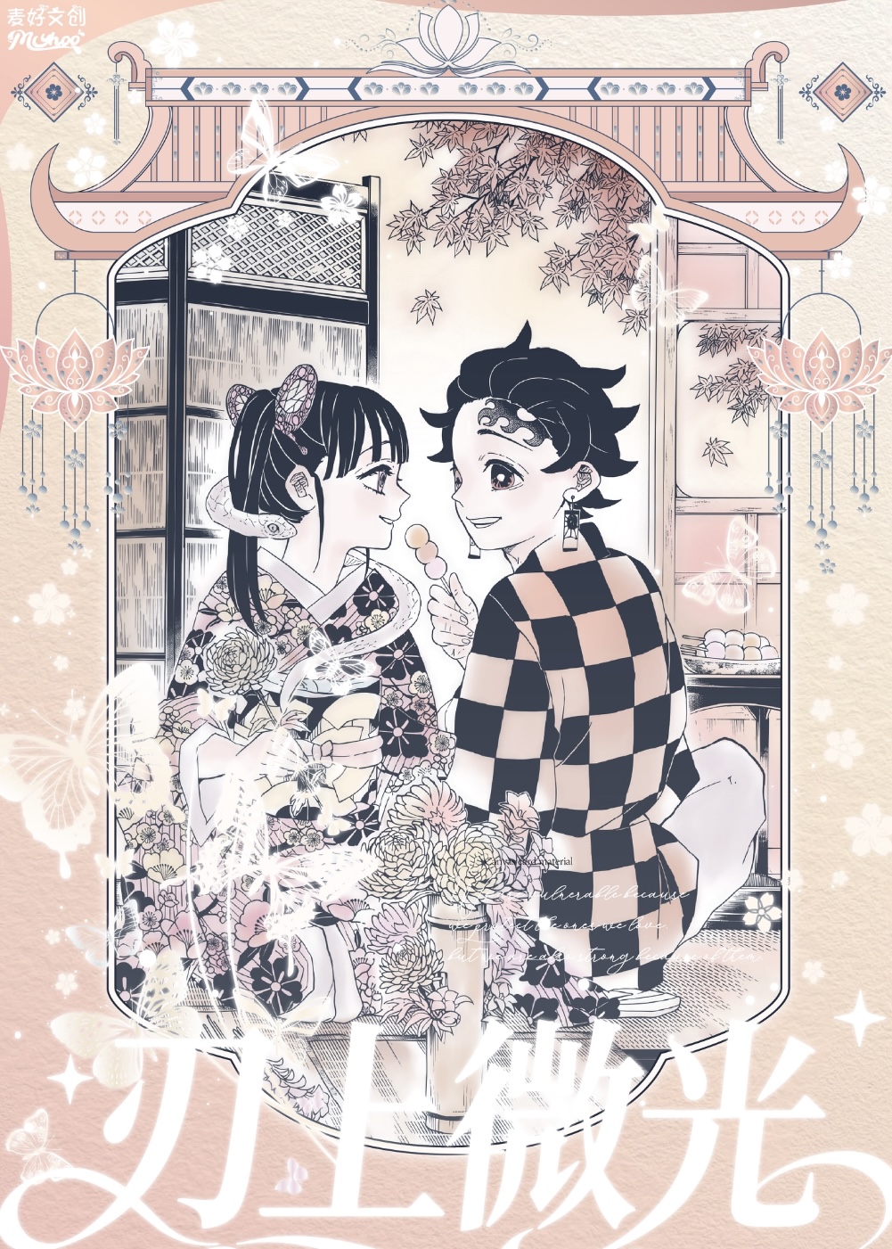 【玩法】麦好文创-第二弹鬼灭之刃画布卡盲盒二创（默认代拆）