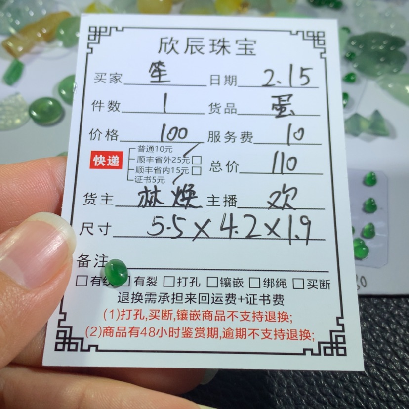 【闪购商品】翡翠吊坠(不含链)未镶嵌笙*