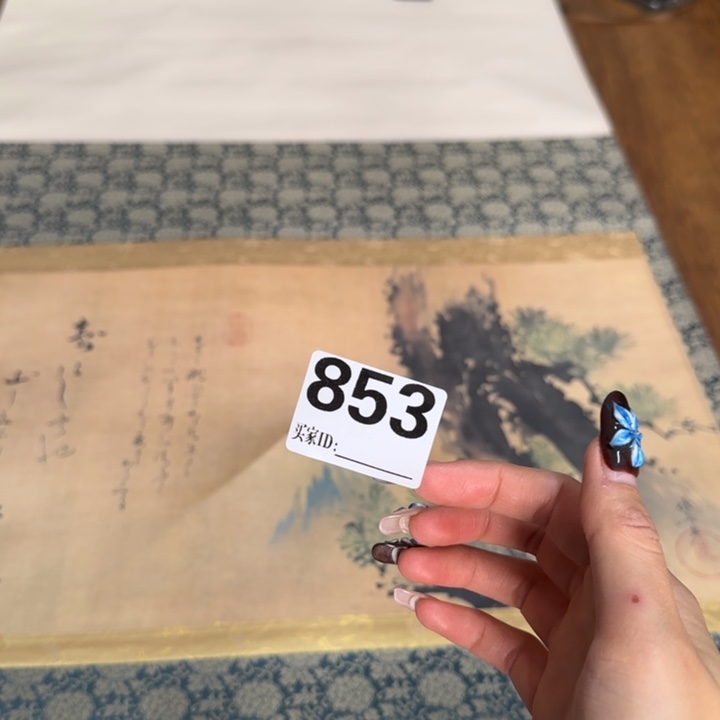 潇*哈哈哈哈哈853