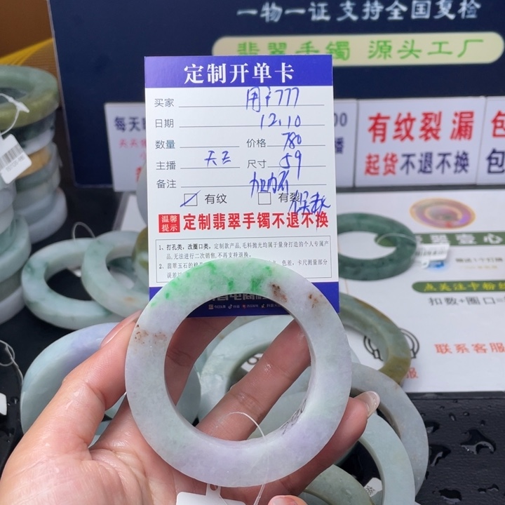 【闪购商品】未镶嵌翡翠首饰定制翡翠用***7
