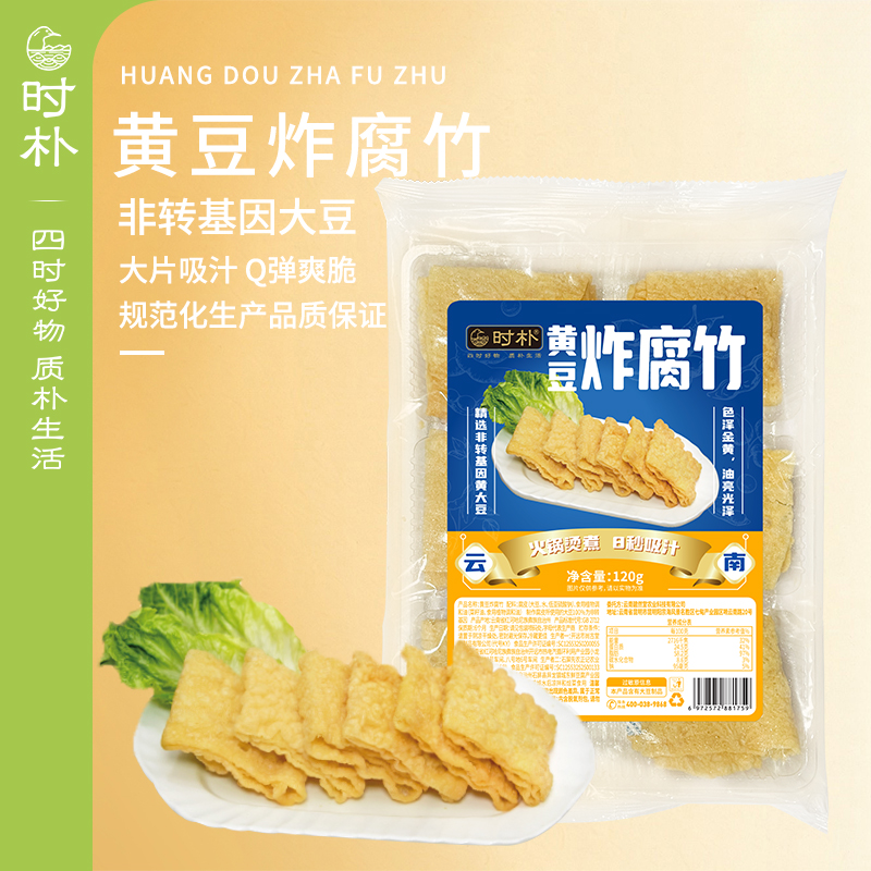 时朴黄豆炸腐竹纯手工120g