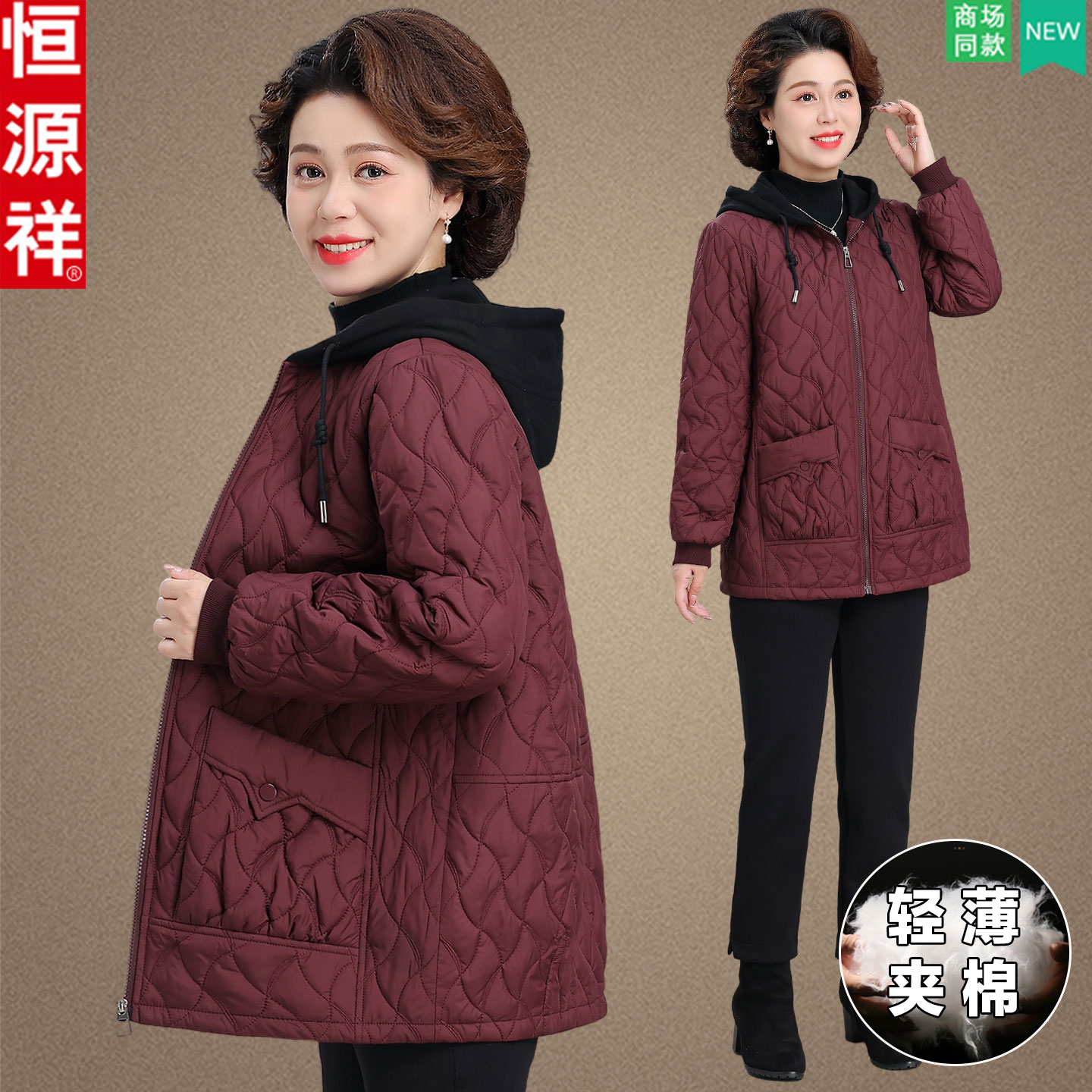 恒源祥妈妈秋冬装夹棉衣外套洋气加厚棉服中老年人女保暖轻薄棉袄