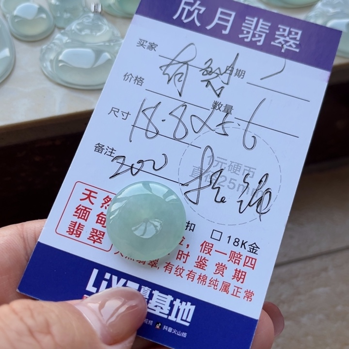 翡翠未镶嵌颈饰天然