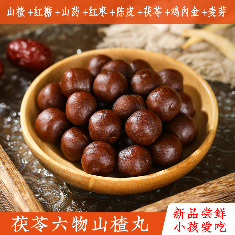 【抱抱桶】山楂条茯苓丸空心山楂五红块甄选优质果干休闲办公零食