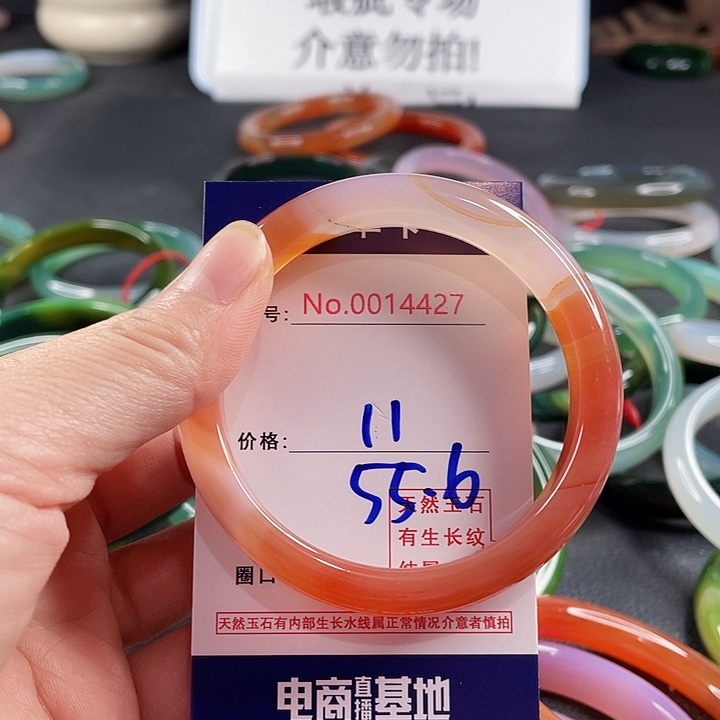 玛瑙/玉髓合金手镯