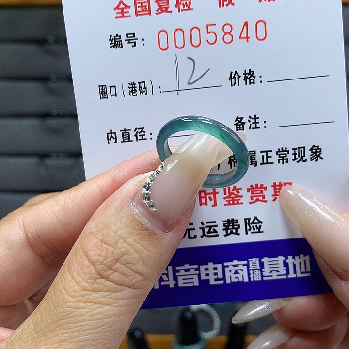 翡翠戒圈未镶嵌     5840