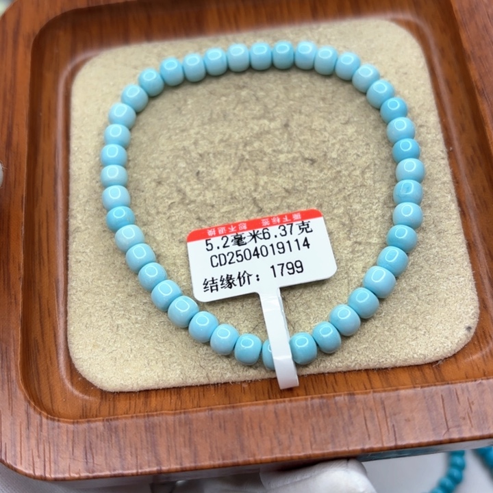 未镶嵌绿松石手串