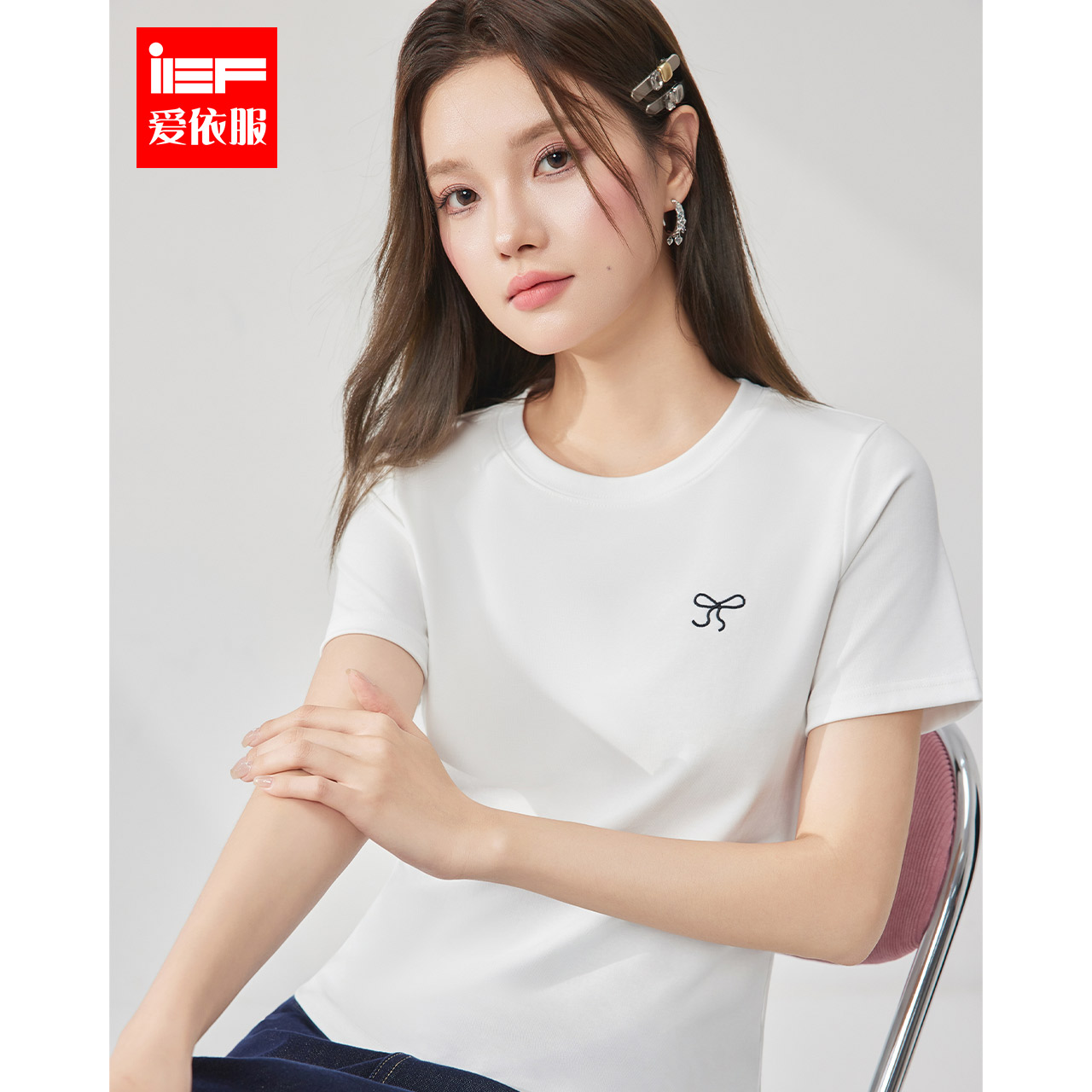 IEF/爱依服短袖上衣2025夏季新款韩版简约休闲通勤百搭正肩T恤女