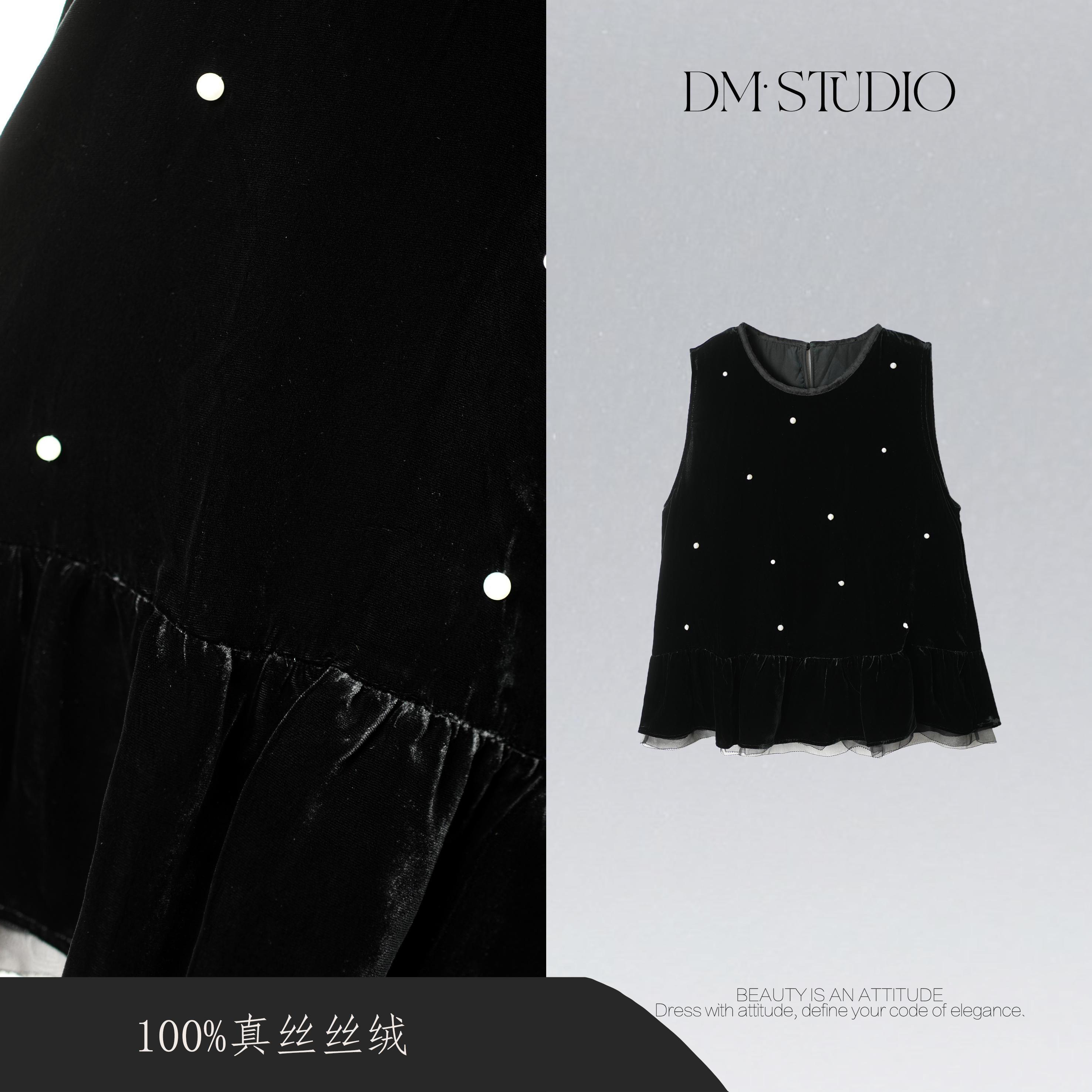 DEDM•STUDIO/小众法式复古钉珠100%真丝丝绒背心上衣2505BX/2666