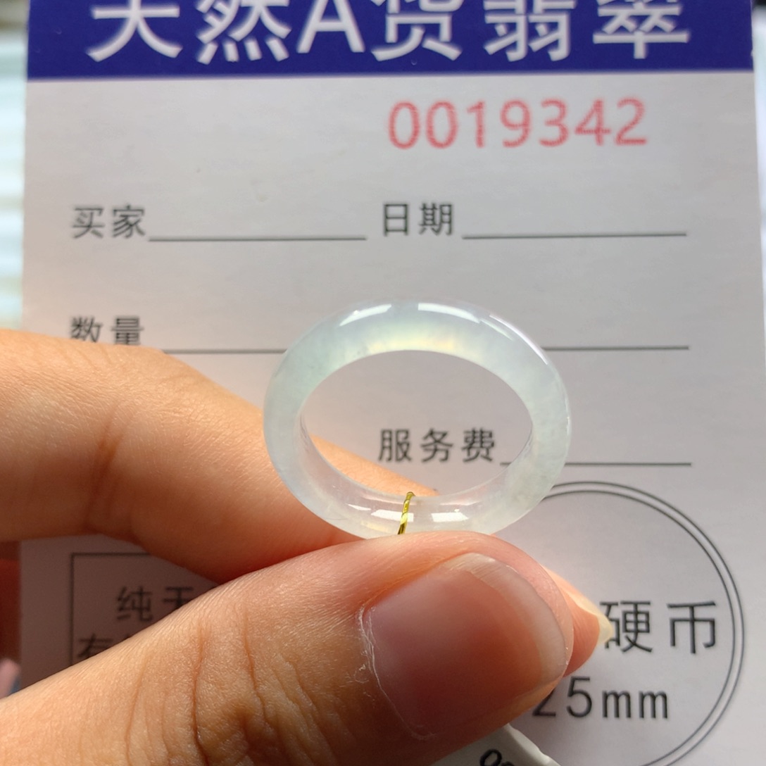 翡翠戒指未镶嵌11号