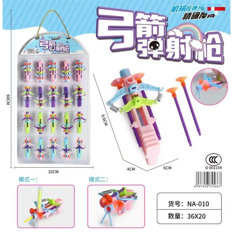 儿童玩具弓箭模型摆件学校周边小卖部货源批发