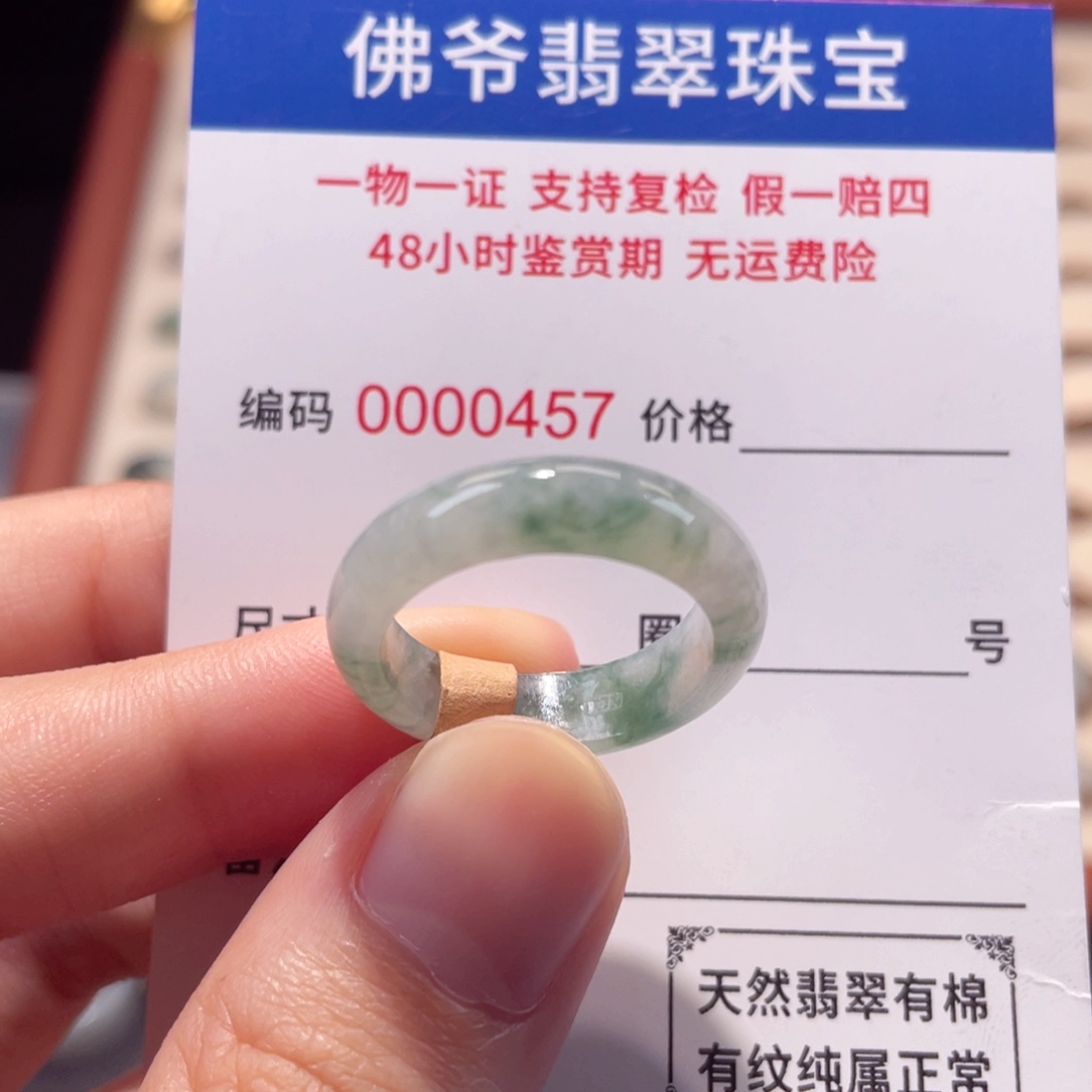 未镶嵌戒指翡翠17
