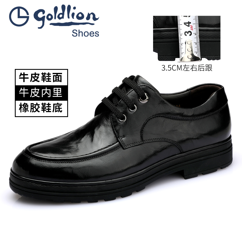 金利来男鞋2025春季新款男士商务正装鞋圆头厚底手抓纹休闲皮鞋男