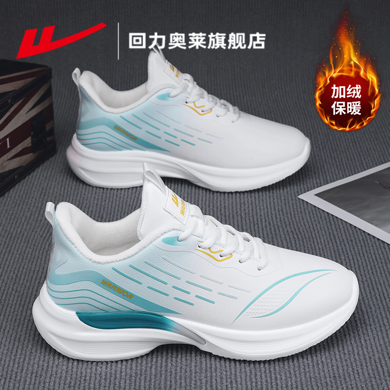 回力男鞋冬季加绒保暖运动鞋男2025新款休闲跑步鞋子潮鞋春秋男士