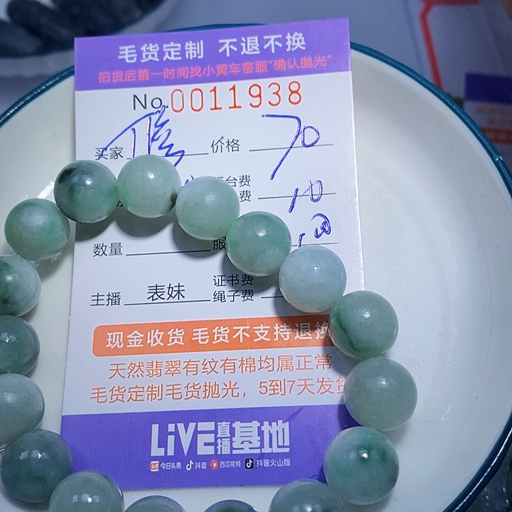 修***性定制翡翠未镶嵌翡翠