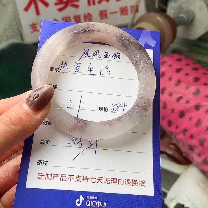 热***活石英质玉未镶嵌手镯