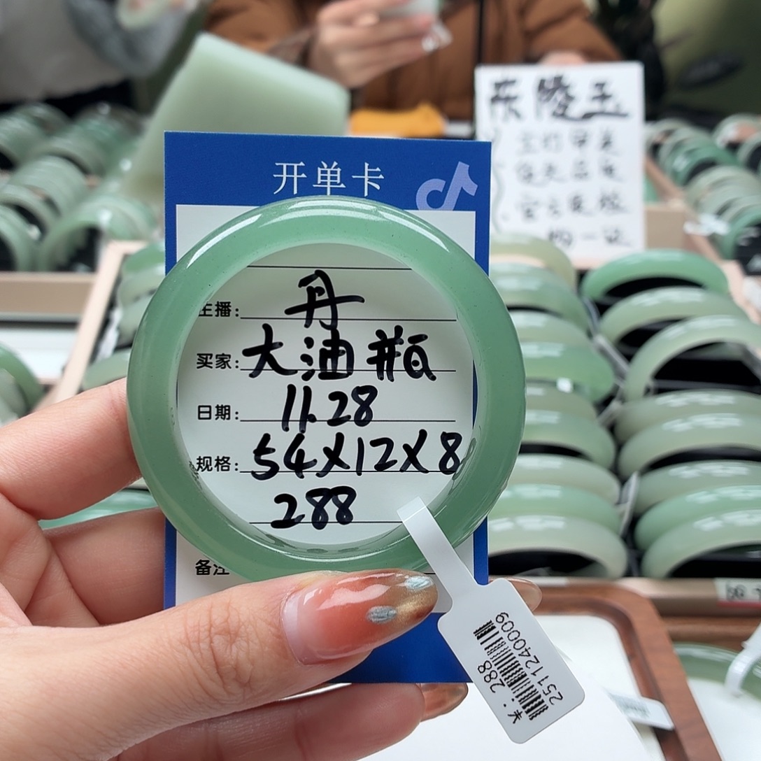 大****石英质玉未镶嵌手镯