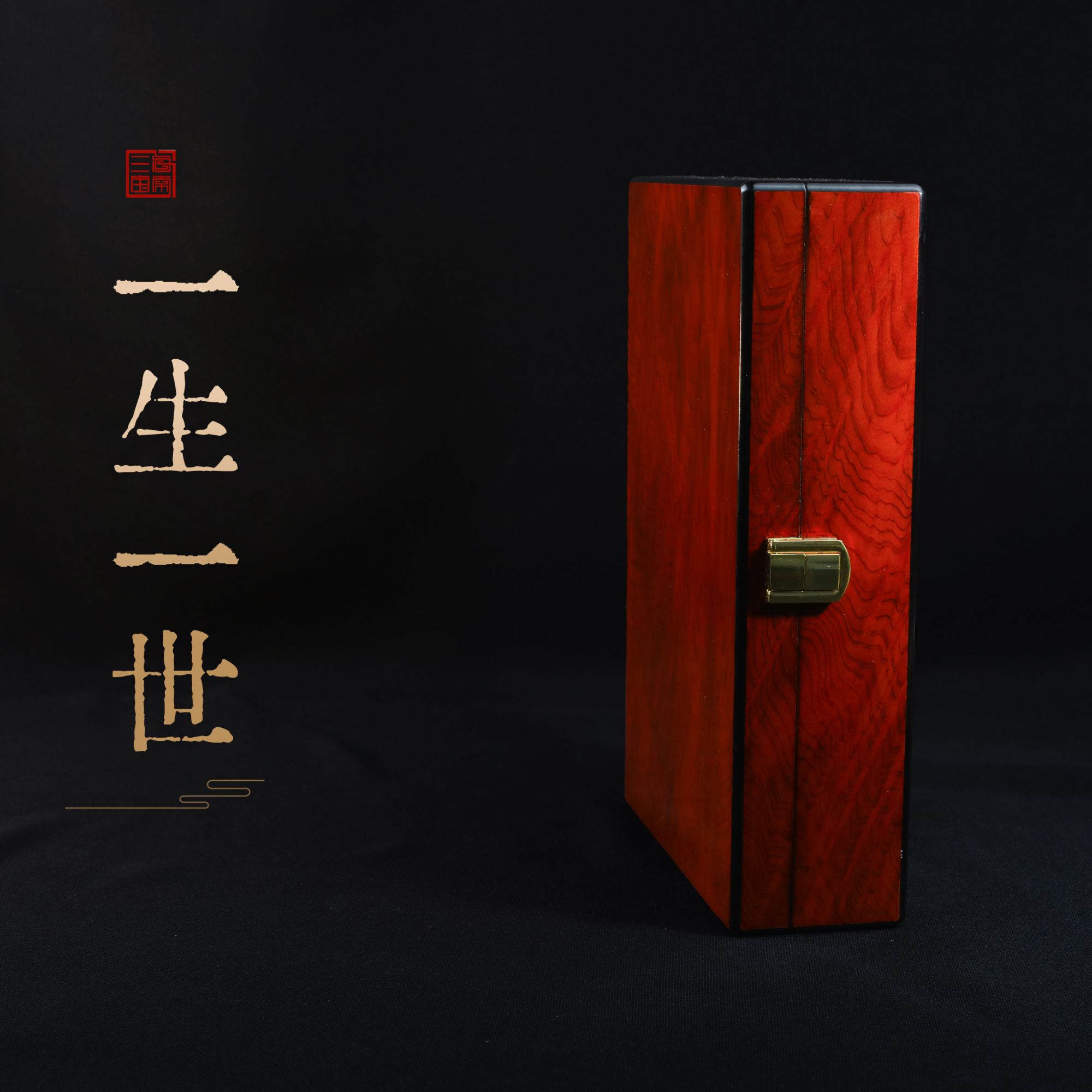 【一生一世纪念款】物华天宝古韵天香火焰纹红色礼盒TZ0218