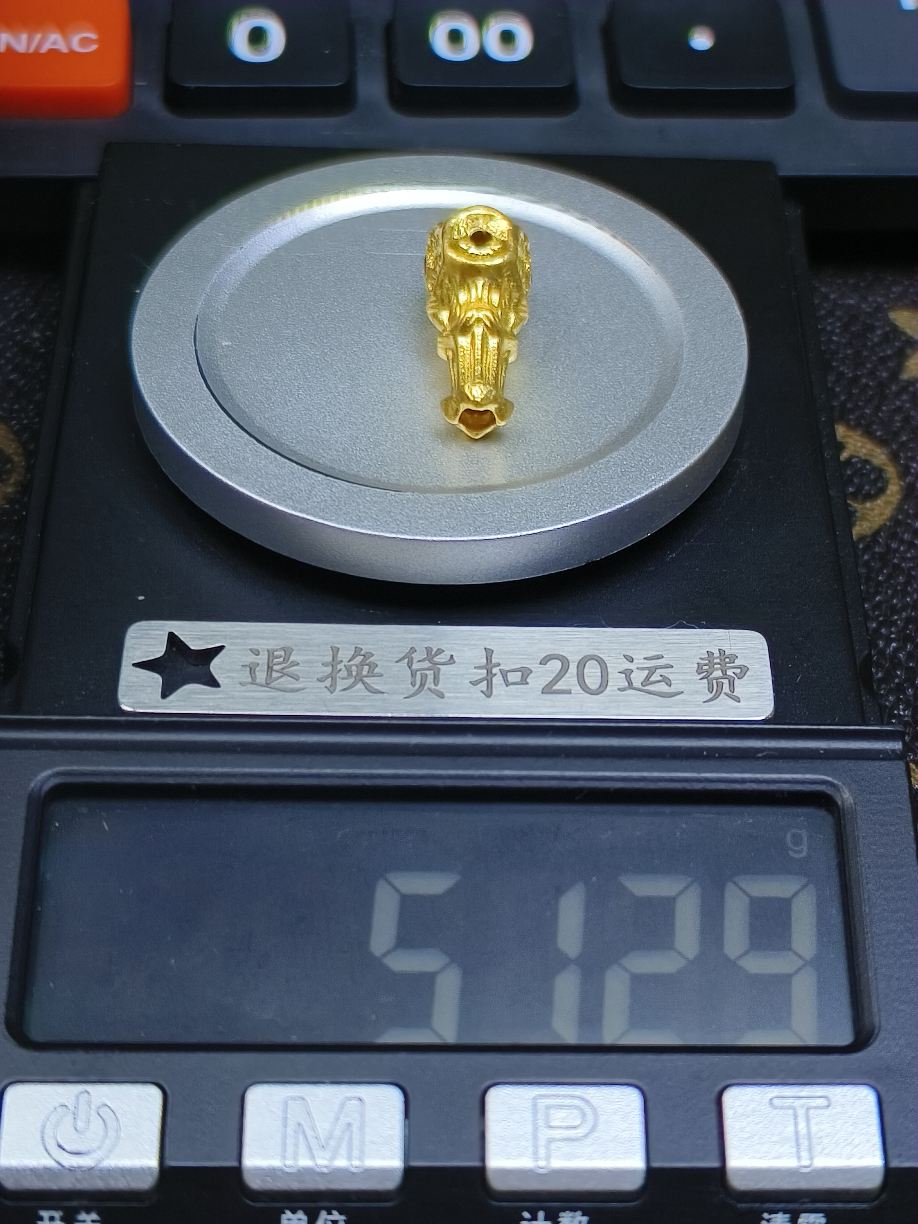 黄金文玩配饰足金999