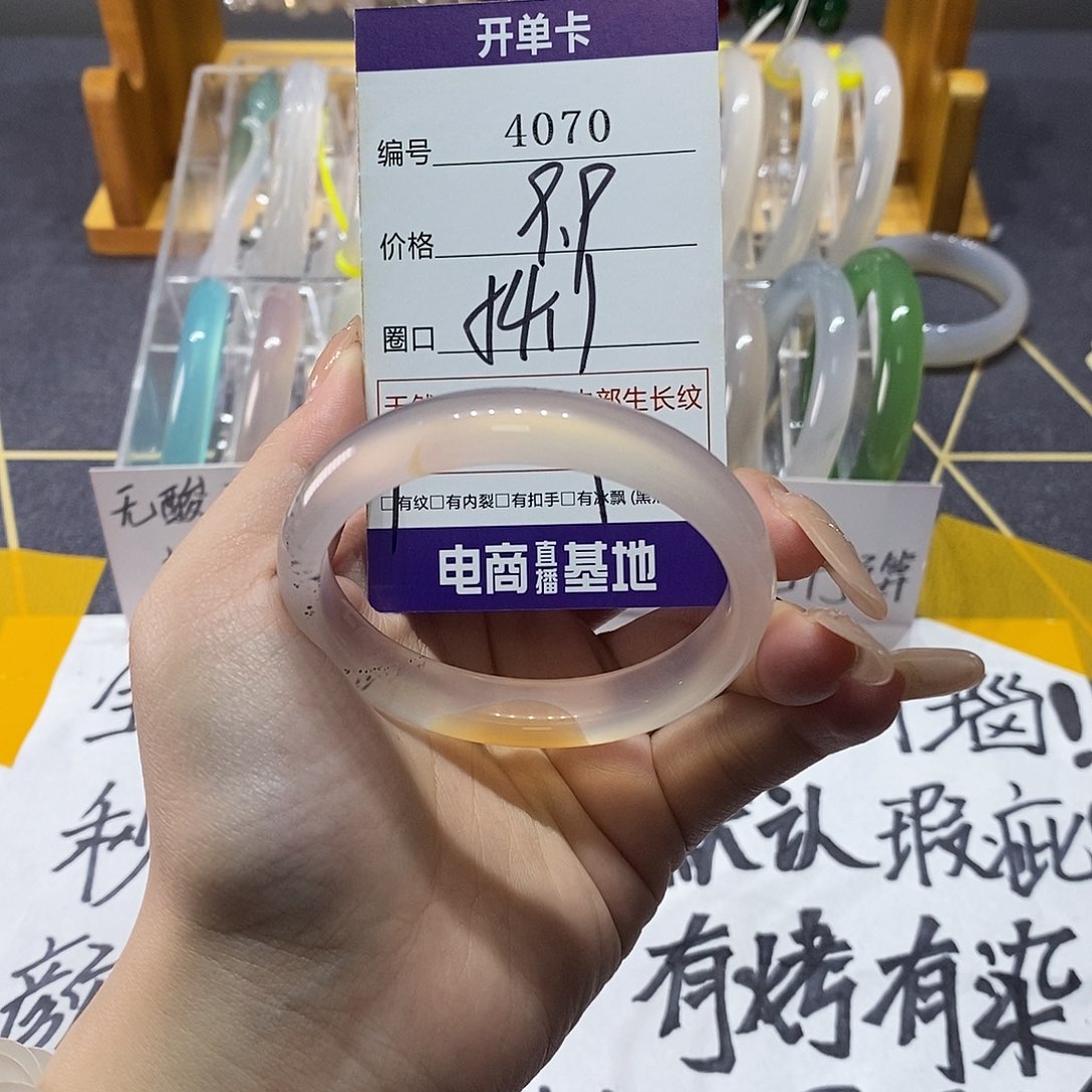 玛瑙/玉髓未镶嵌手镯4070